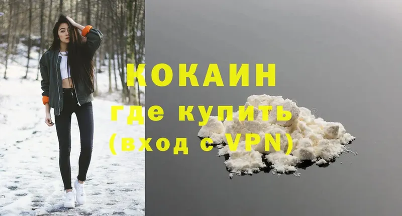 Cocaine Колумбийский  купить  сайты  Оса 