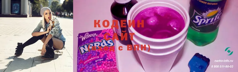 Кодеин Purple Drank  как найти   Оса 